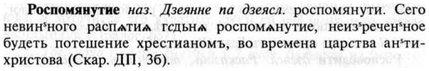 img/30/30-394_2273_Роспомянутие.jpg