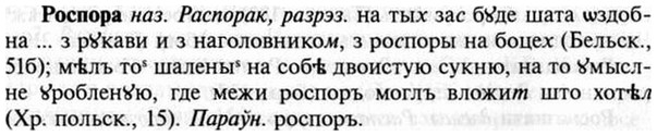 img/30/30-394_2276_Роспора.jpg