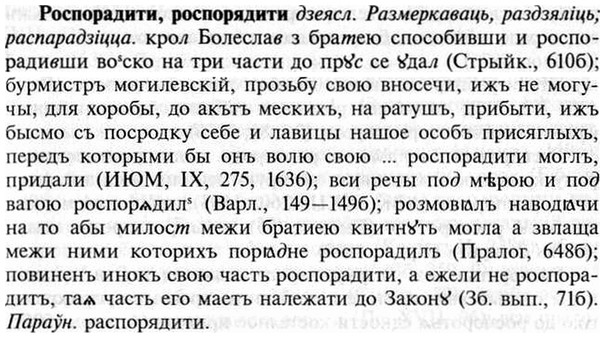 img/30/30-394_2277_Роспорадити.jpg
