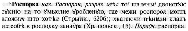 img/30/30-395_2280_Роспорка.jpg