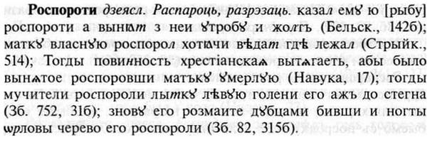 img/30/30-395_2281_Роспороти.jpg