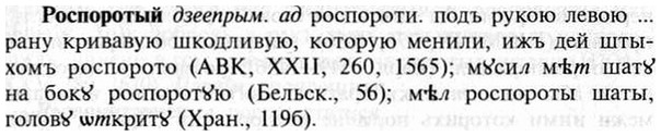 img/30/30-396_2282_Роспоротый.jpg