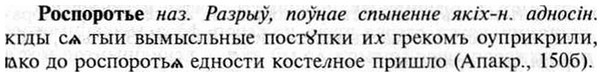 img/30/30-396_2283_Роспоротье.jpg