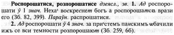 img/30/30-396_2285_Роспорошатися.jpg