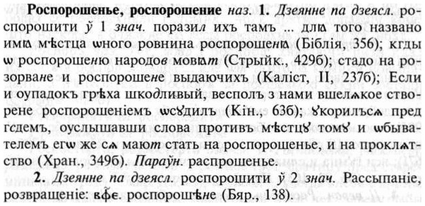 img/30/30-397_2288_Роспорошенье.jpg