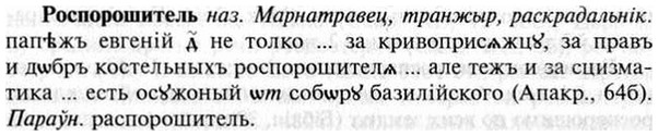 img/30/30-397_2289_Роспорошитель.jpg