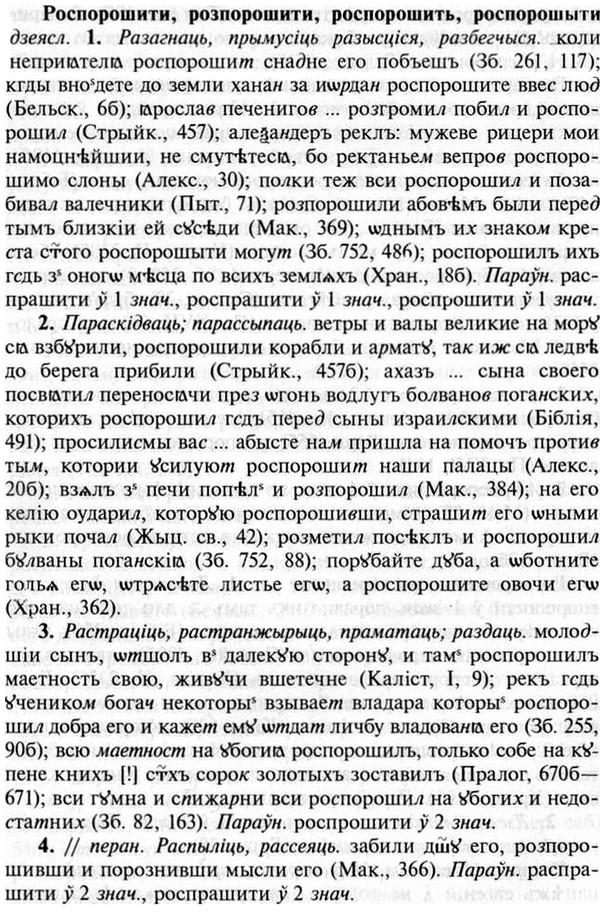 img/30/30-397_2290_Роспорошити.jpg