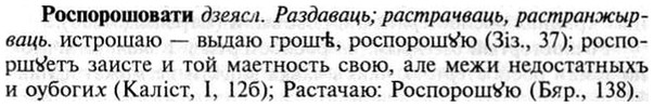 img/30/30-399_2293_Роспорошовати.jpg