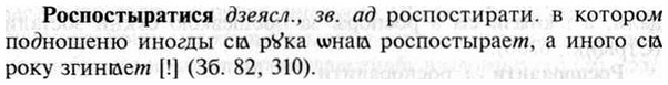 img/30/30-400_2307_Роспостыратися.jpg