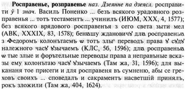 img/30/30-401_2311_Росправенье.jpg