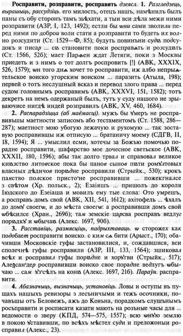 img/30/30-401_2312_Росправити.jpg