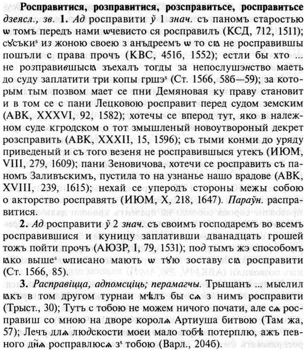 img/30/30-402_2313_Росправитися.jpg