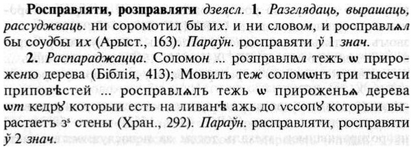 img/30/30-403_2316_Росправляти.jpg
