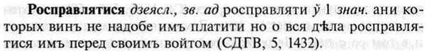 img/30/30-404_2317_Росправлятися.jpg
