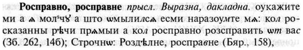 img/30/30-404_2318_Росправно.jpg