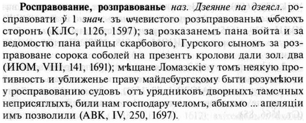 img/30/30-404_2319_Росправование.jpg