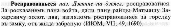 img/30/30-404_2320_Росправованьеся.jpg
