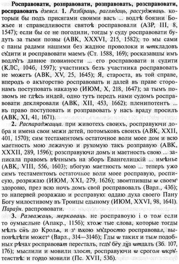 img/30/30-404_2321_Росправовати.jpg