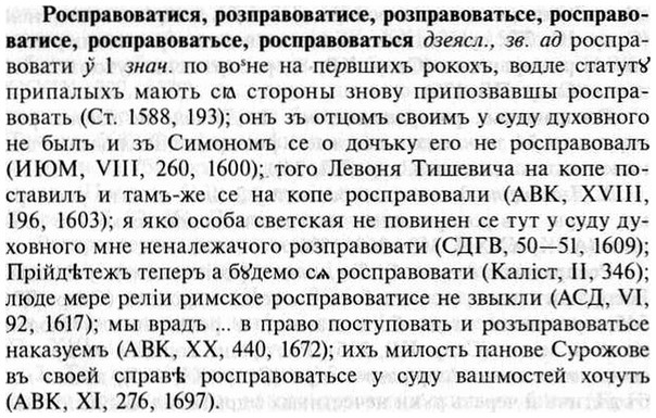 img/30/30-405_2322_Росправоватися.jpg