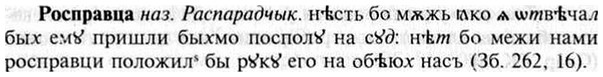 img/30/30-405_2325_Росправца.jpg