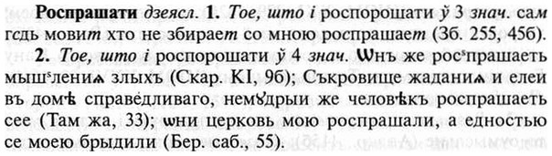 img/30/30-406_2328_Роспрашати.jpg