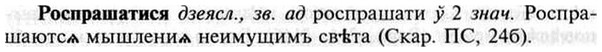 img/30/30-406_2329_Роспрашатися.jpg