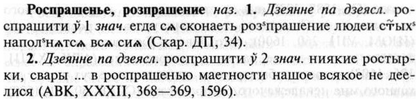 img/30/30-406_2331_Роспрашенье.jpg