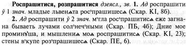 img/30/30-407_2333_Роспрашитися.jpg