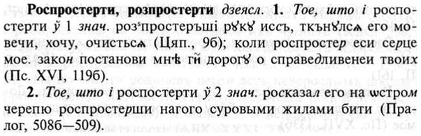 img/30/30-407_2338_Роспростерти.jpg