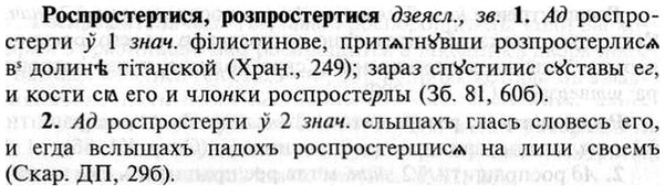 img/30/30-407_2339_Роспростертися.jpg