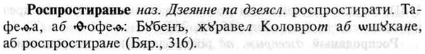 img/30/30-408_2341_Роспростиранье.jpg