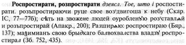 img/30/30-408_2342_Роспростирати.jpg