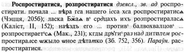 img/30/30-408_2343_Роспростиратися.jpg