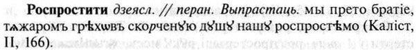 img/30/30-408_2344_Роспростити.jpg