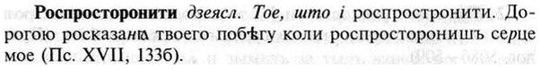 img/30/30-408_2346_Роспросторонити.jpg