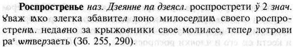 img/30/30-408_2347_Роспростренье.jpg