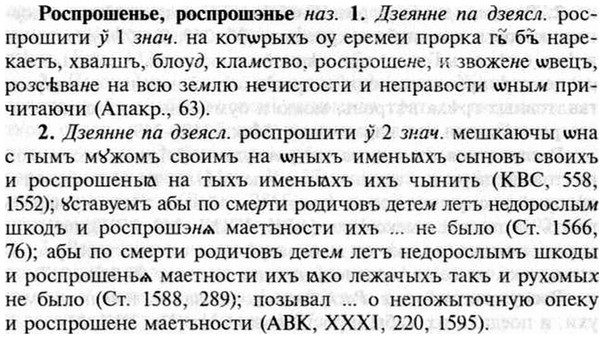 img/30/30-409_2352_Роспрошенье.jpg