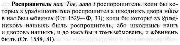 img/30/30-409_2353_Роспрошитель.jpg