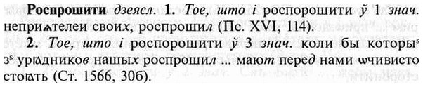 img/30/30-410_2354_Роспрошити.jpg