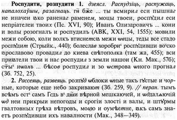 img/30/30-410_2358_Роспудити.jpg