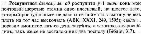 img/30/30-410_2359_Роспудитися.jpg