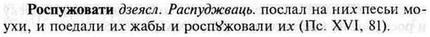 img/30/30-410_2360_Роспужовати.jpg