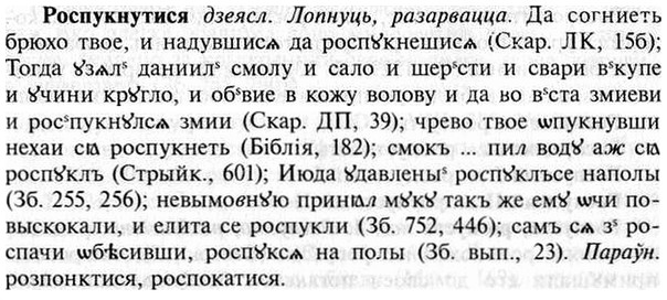 img/30/30-410_2361_Роспукнутися.jpg