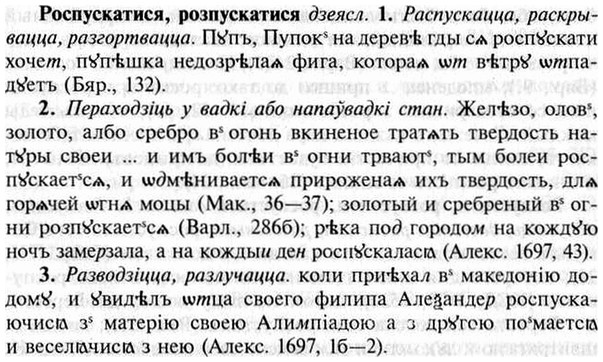 img/30/30-411_2363_Роспускатися.jpg