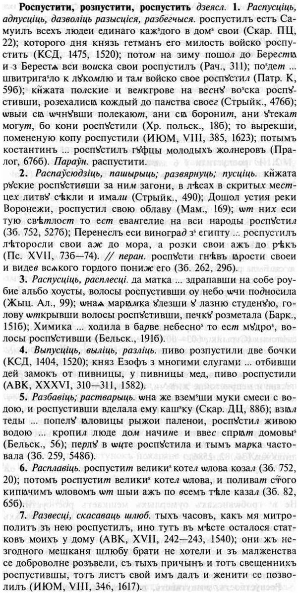 img/30/30-412_2370_Роспустити.jpg