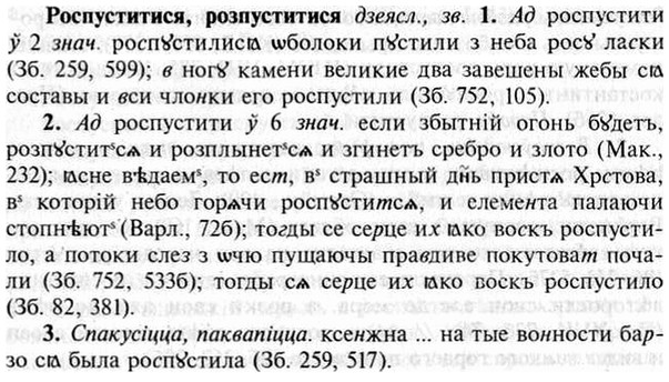 img/30/30-413_2371_Роспуститися.jpg