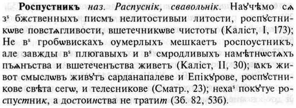 img/30/30-414_2374_Роспустникъ.jpg