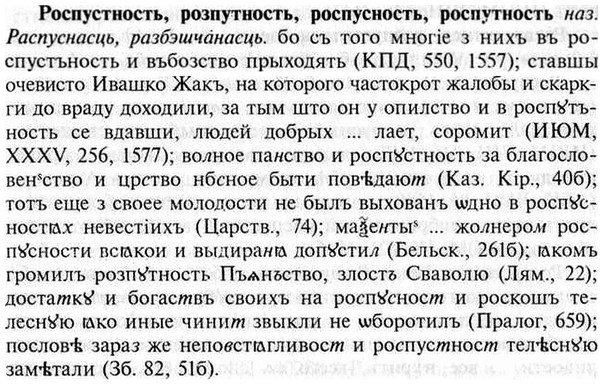 img/30/30-414_2376_Роспустность.jpg