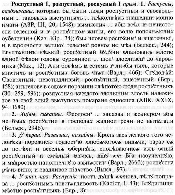 img/30/30-415_2377_Роспустный.jpg