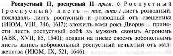 img/30/30-416_2378_Роспустный.jpg